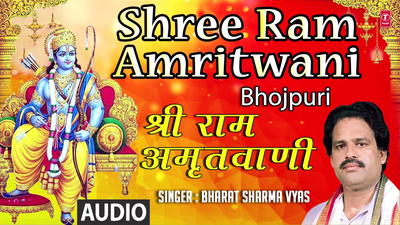 Ram Amritwani Download Audio Non Stop